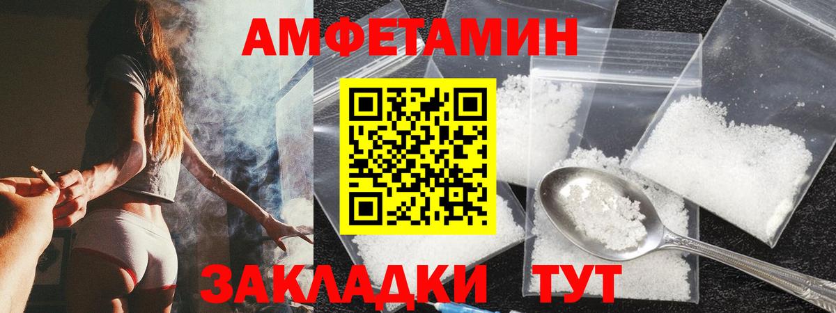Amphetamine VHQ  АМФ  Бирск  Вход с VPN 