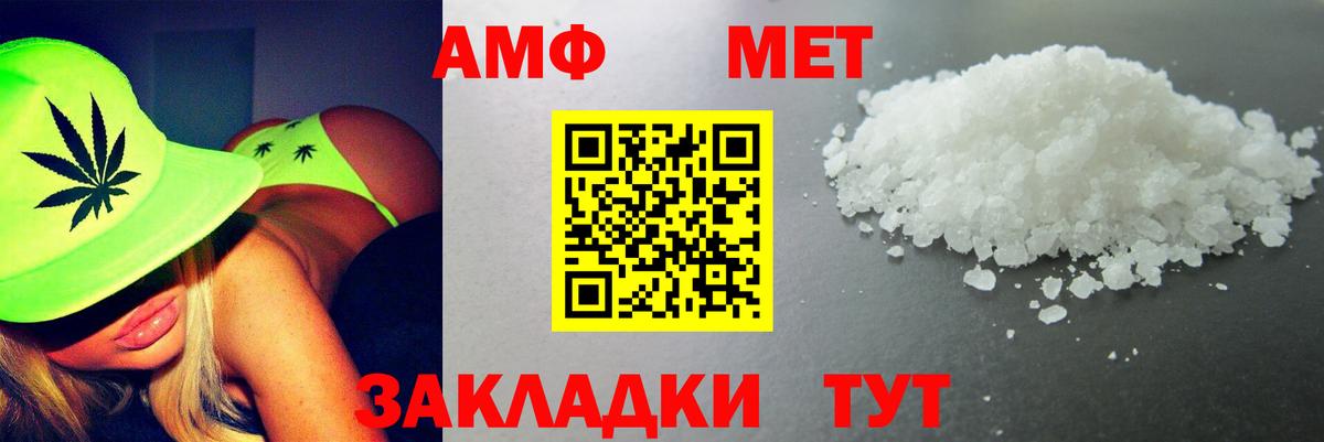 АМФ 97% Бирск