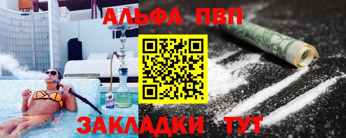A-PVP СК КРИС  Alpha PVP Соль  Бирск  Alpha-PVP мука  Вход с VPN 