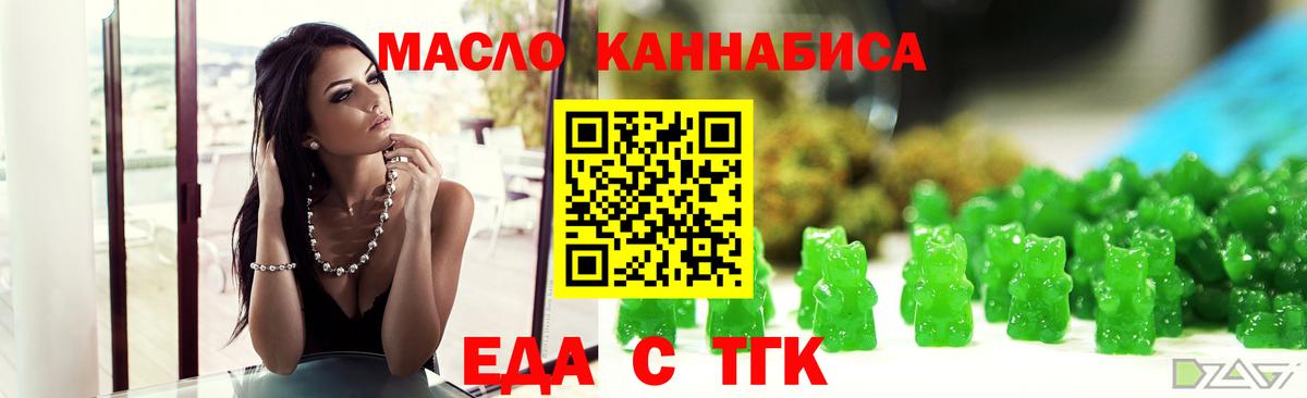 Cannafood конопля  Вход с VPN  Бирск 