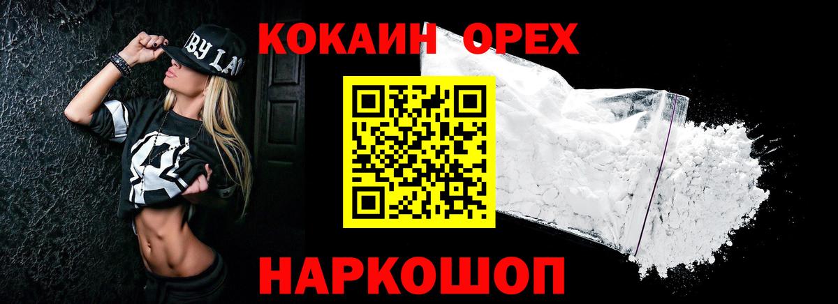 Cocaine Эквадор  Cocaine Fish Scale  COCAIN  Вход с VPN  Бирск 