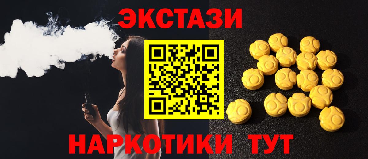 ЭКСТАЗИ DUBAI Бирск