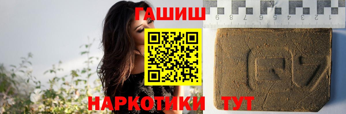 ГАШИШ  ГАШ гашик  ГАШИШ Ice-O-Lator  Вход с VPN  Бирск 