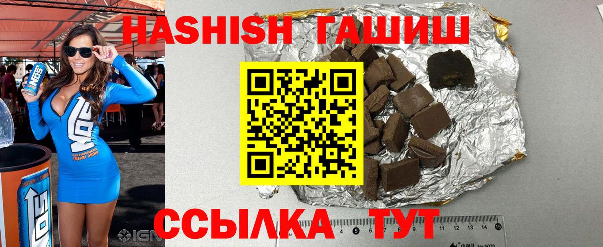 ГАШИШ 40% ТГК Бирск