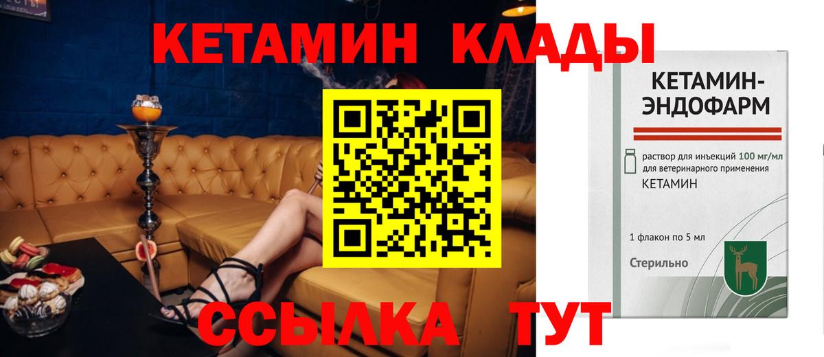 КЕТАМИН ketamine Бирск