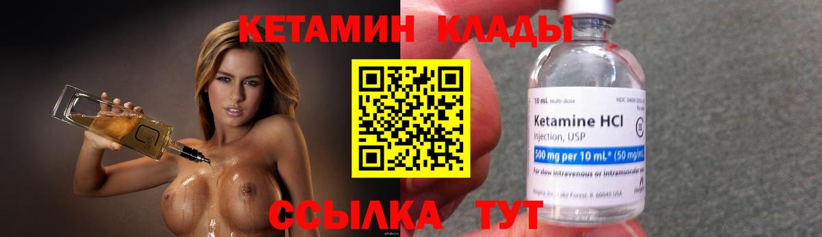 Бирск  Кетамин VHQ  Вход с VPN 