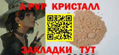 a pvp Заволжье