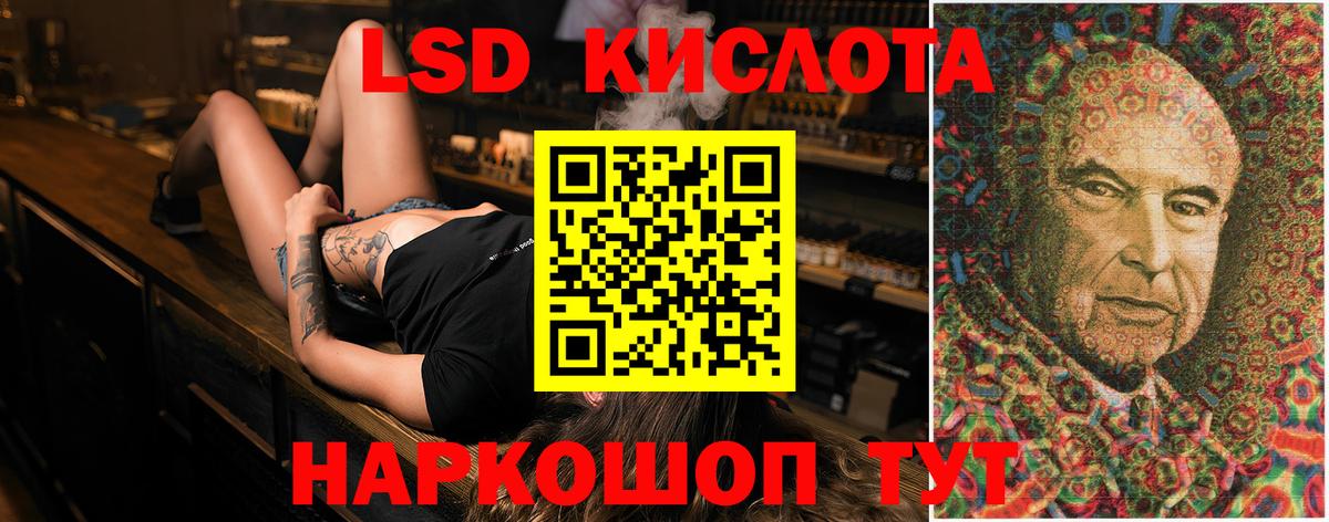 LSD-25 экстази кислота Бирск