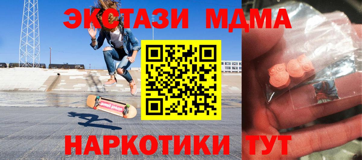 МДМА Molly  MDMA crystal  Вход с VPN  Бирск 