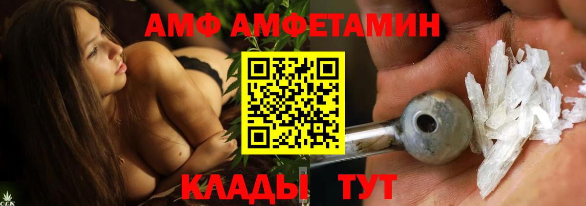 Бирск  МЕТАМФЕТАМИН витя  Вход с VPN 