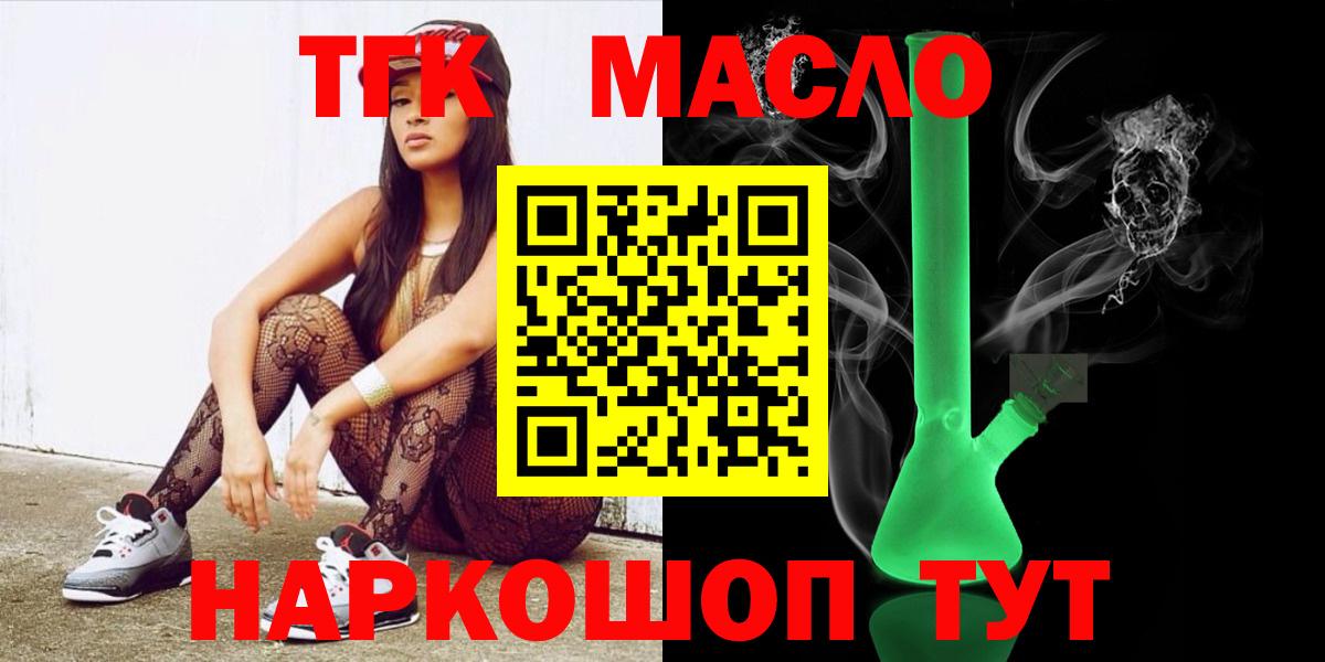 Бирск  ТГК вейп  Дистиллят ТГК гашишное масло  Вход с VPN 